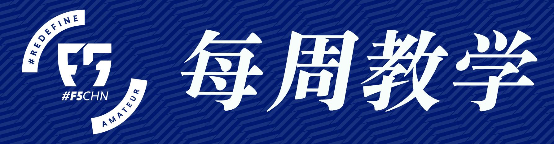 f5wc南非,f5wc五人制预选赛