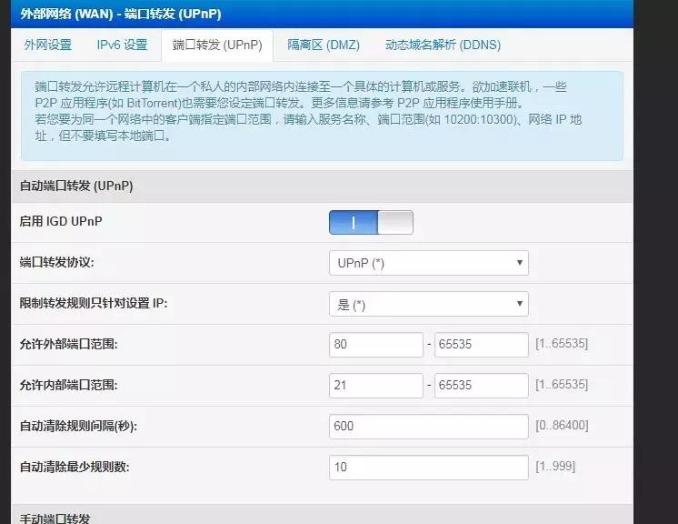 刷华硕固件教程,华硕固件端口映射全部端口