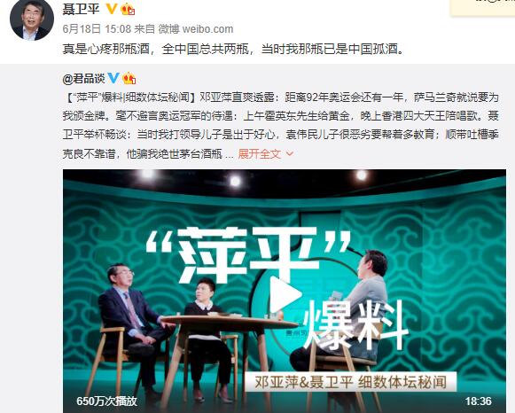 聂卫平的茅台是哪个年代的,聂卫平的孤品茅台价值