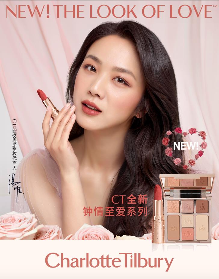 charlottetilbury旗舰店,杭州charlottetilbury品牌活动