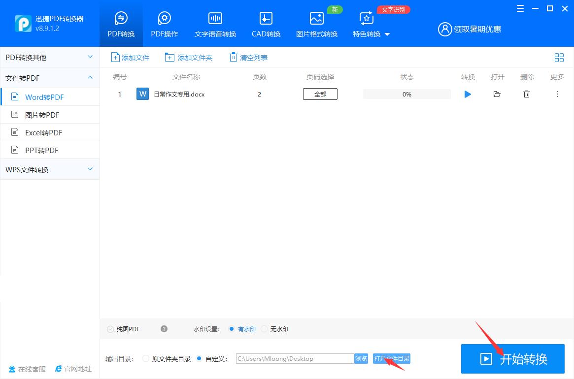 文档格式转换都有什么软件,如何将文档转换成新的版本格式
