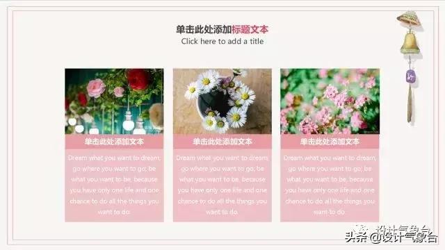 日系专属PPT，让你的排版瞬间淡雅高冷起来