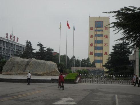 兖矿集团有限公司领导班子,兖矿集团有限公司李伟