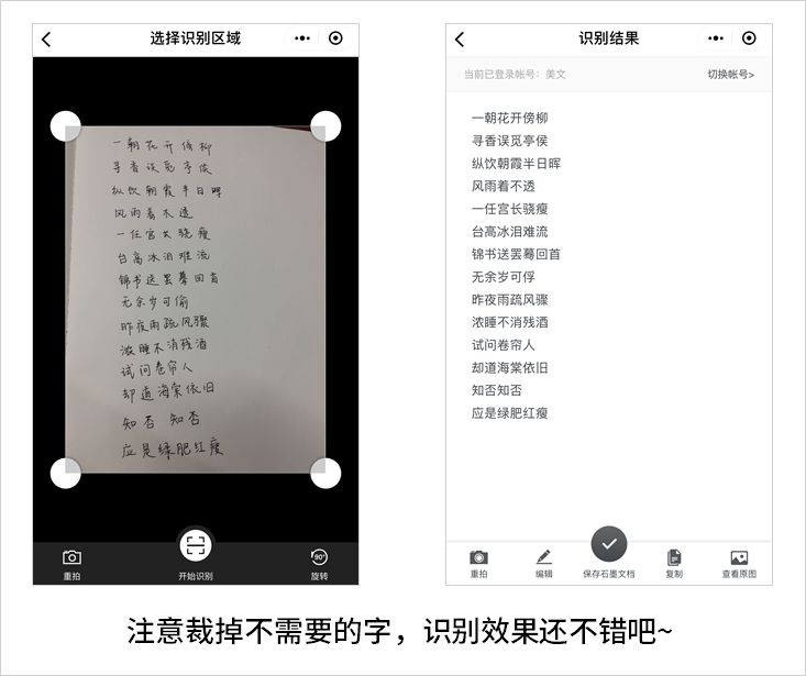 ocr工具测评,ocr软件有哪些