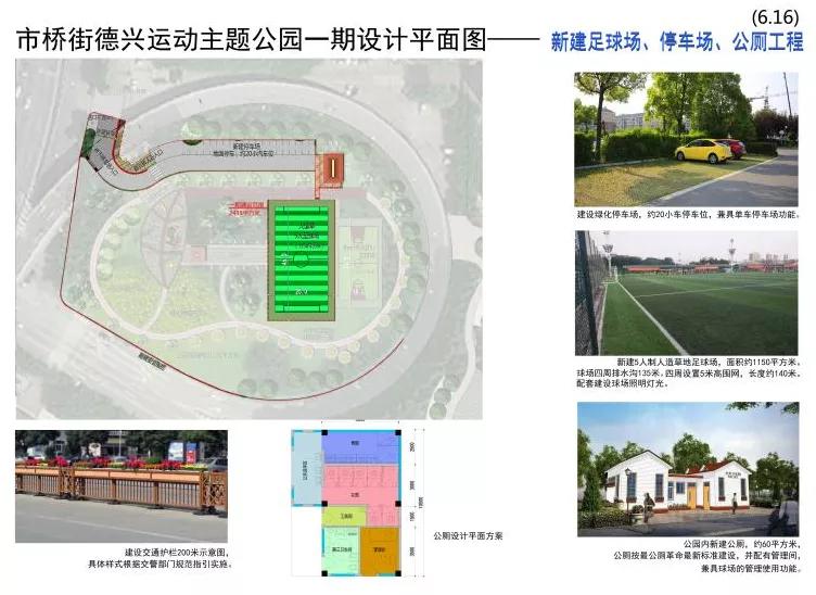 广州公厕设计效果图,广州足球公园新设计方案视频