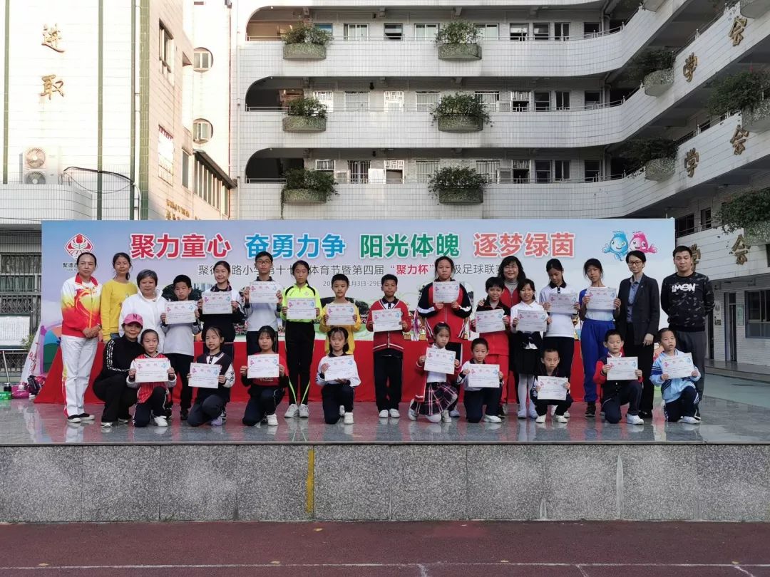 聚德西路小学海珠,广州市海珠区聚德西路小学