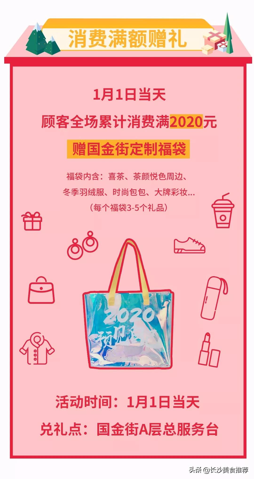 国金街活动,国金街狂欢节