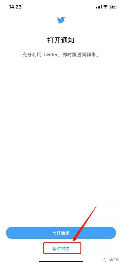 「Twitter小技巧」全新功能，开启除手机号登入以外其他登入方式​