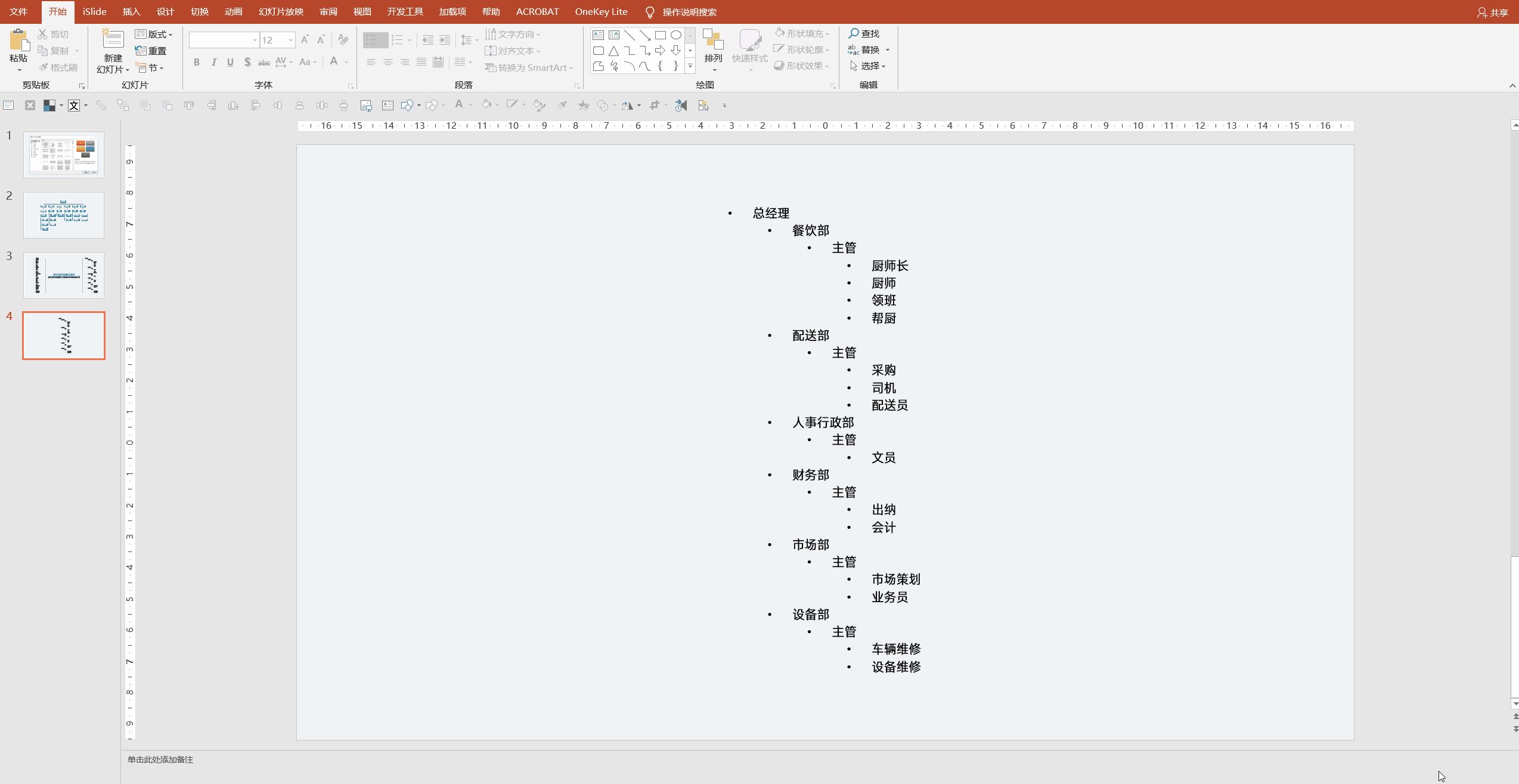爆炸ppt对话框模板怎么做,ppt爆炸图怎么做