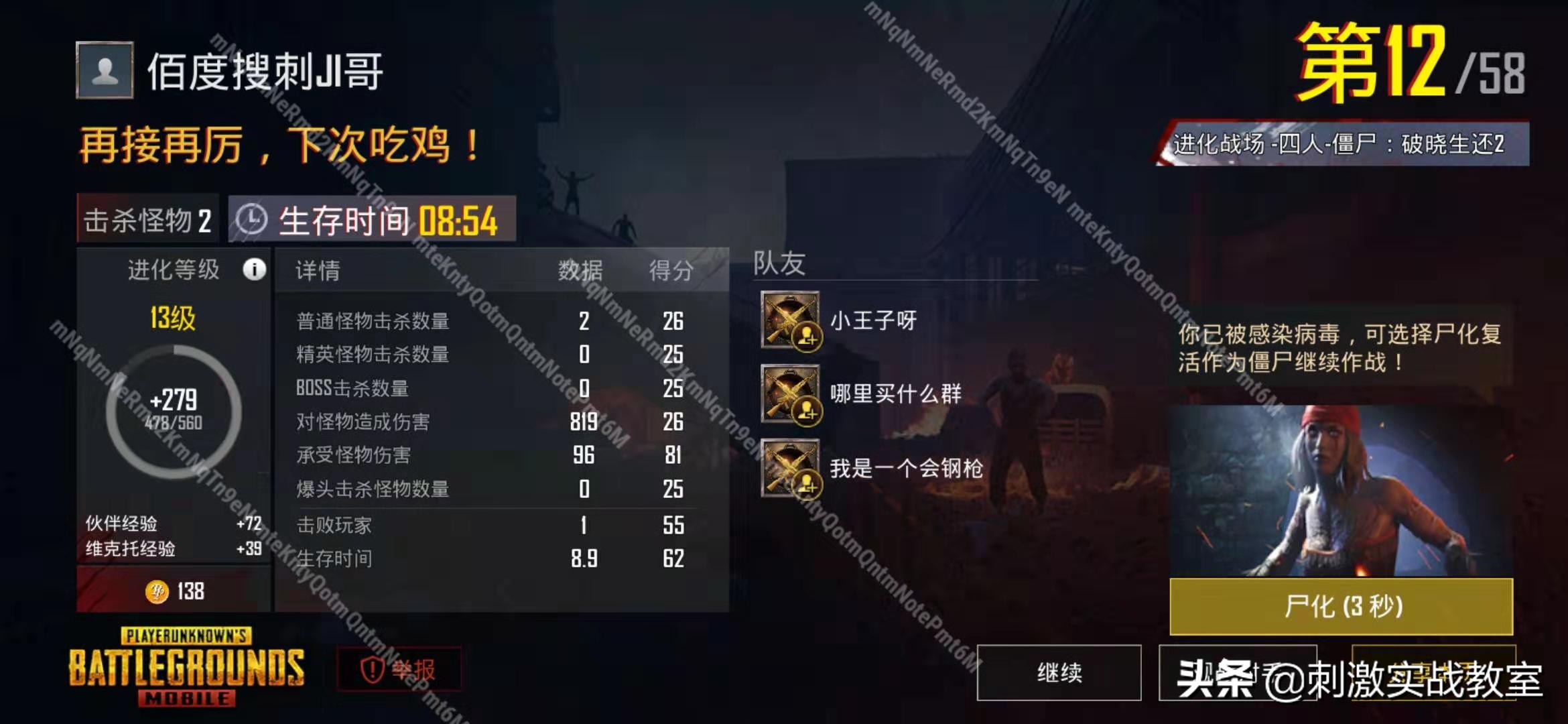 吃鸡僵尸模式什么时候上线,吃鸡国服最新版本僵尸模式