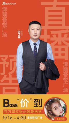 看直播购好货,看直播选好物抢9.9秒杀爆品