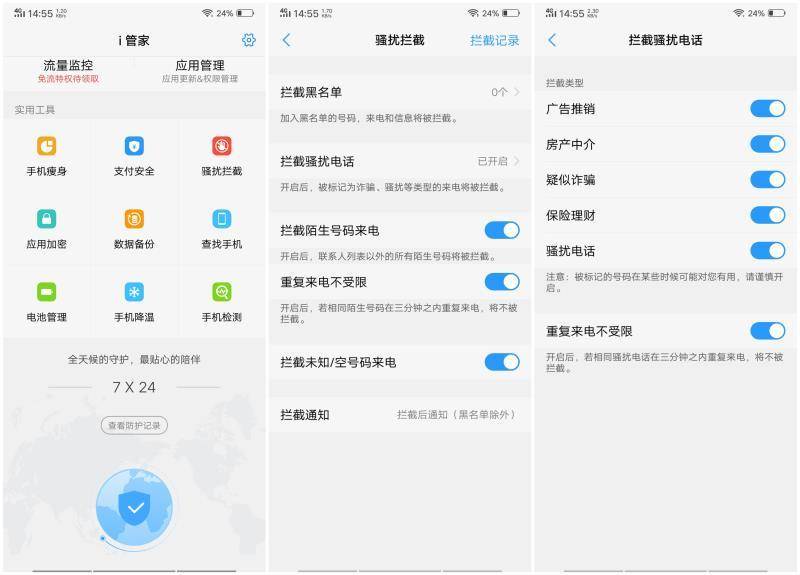 vivo的i管家怎么恢复清理的内容,vivo手机骚扰拦截功能在哪