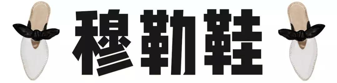 公认最好看单鞋女生穿搭,今年最流行的鞋显脚小百搭