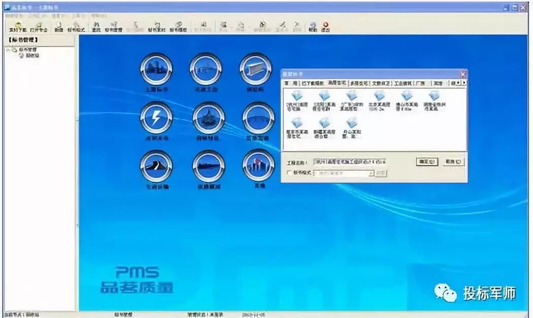 做标书必不可少的软件,制作标书软件的经典教程