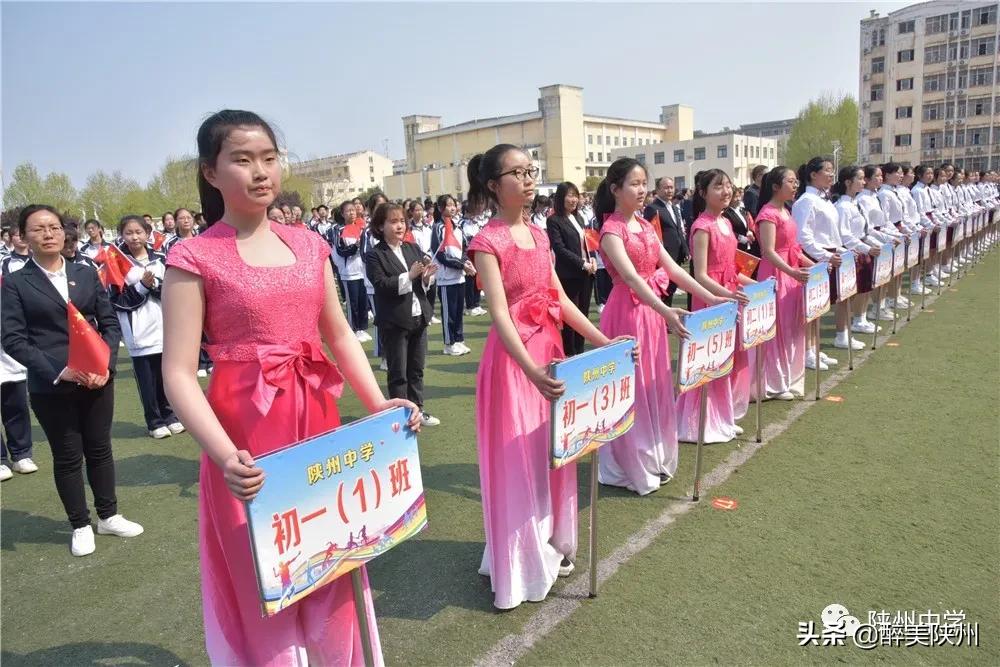 【崤函风采】陕州中学2021年春季师生运动会圆满举行