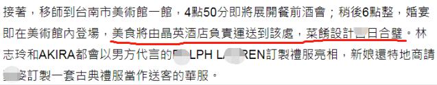 林志玲婚礼官方花絮影片曝光,林志玲婚礼彩排身穿婚纱激动落泪
