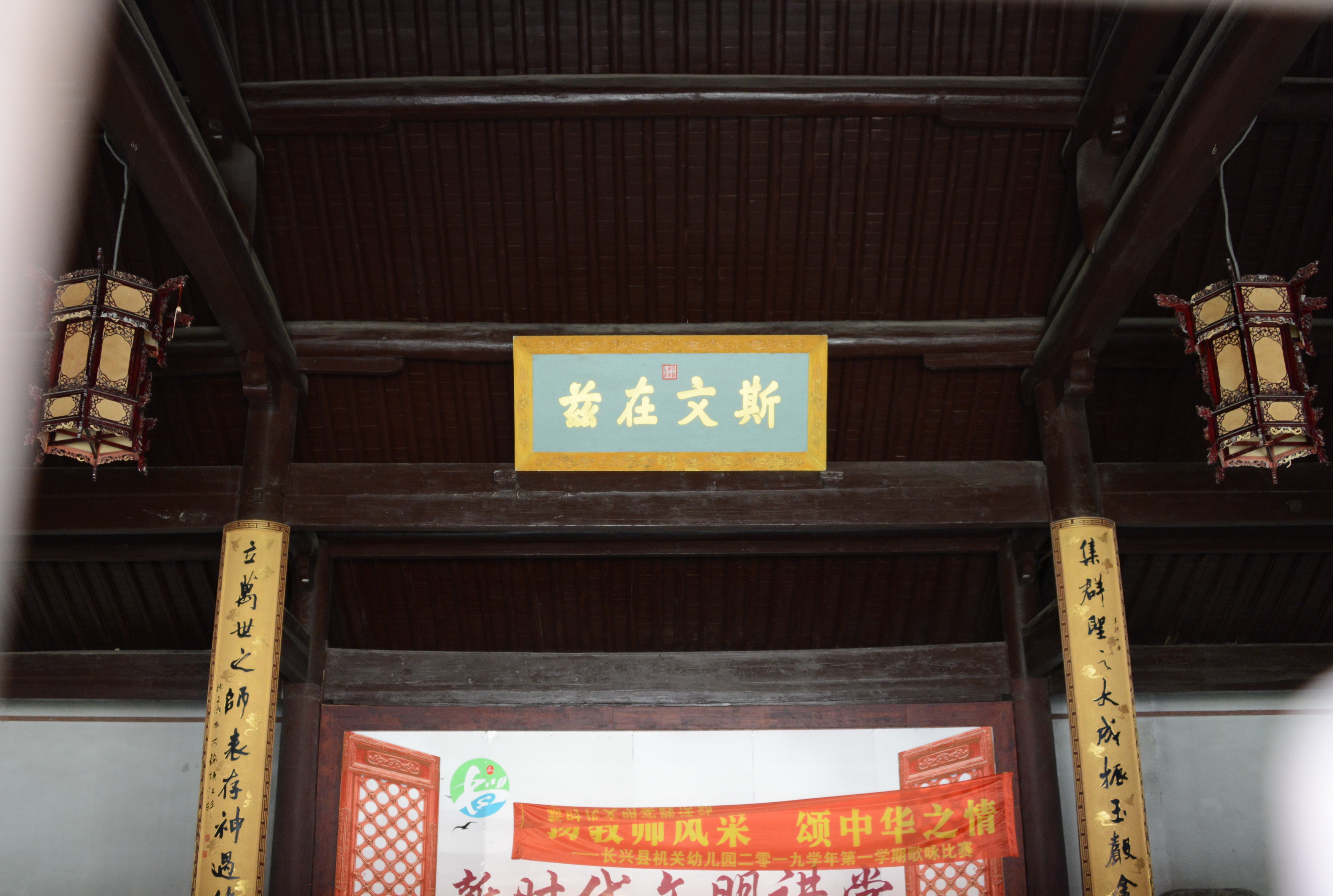 孔庙庙碑,长兴孔庙大成殿