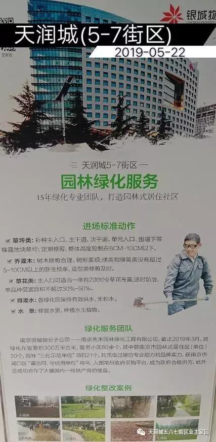 奋争近三年,江北新区这家小区即将引入大牌物业