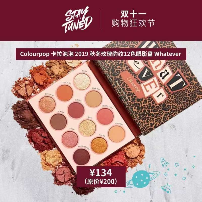 今年“11.11”怎么玩？——STAYTUNED掀起11.11新风暴（美妆篇）