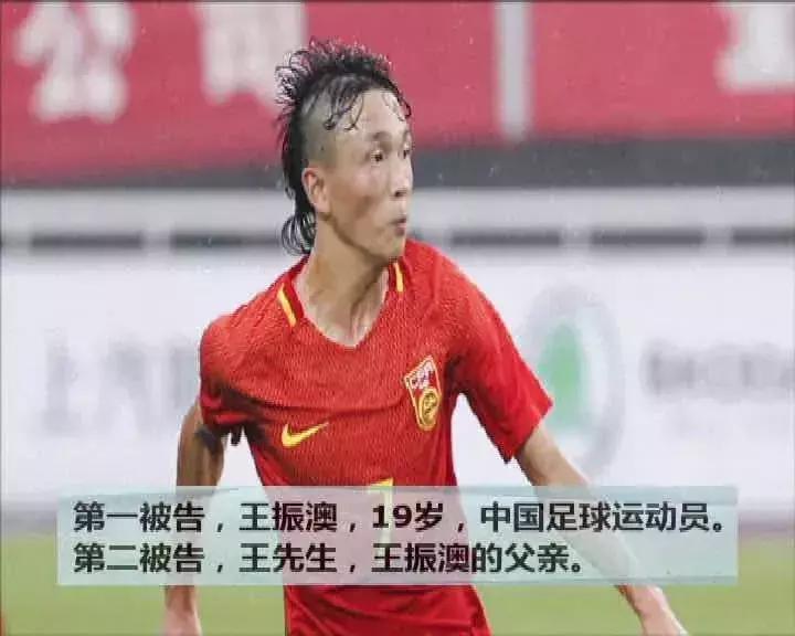 庭审纪实｜球员擅自转会？“万达”告状索赔