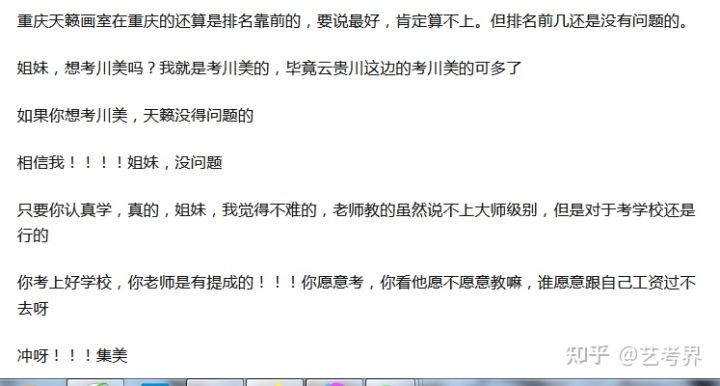 全国艺考美术培训机构推荐,艺考画室排名大全