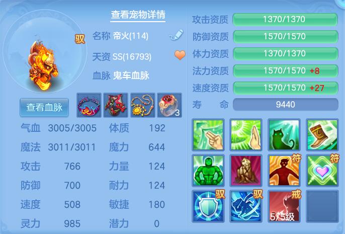 神武4手游宠物大全,神武4手游宠物装备技能