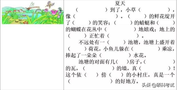 二年级语文看图写话填空练习,二年级上册语文日积月累必考填空