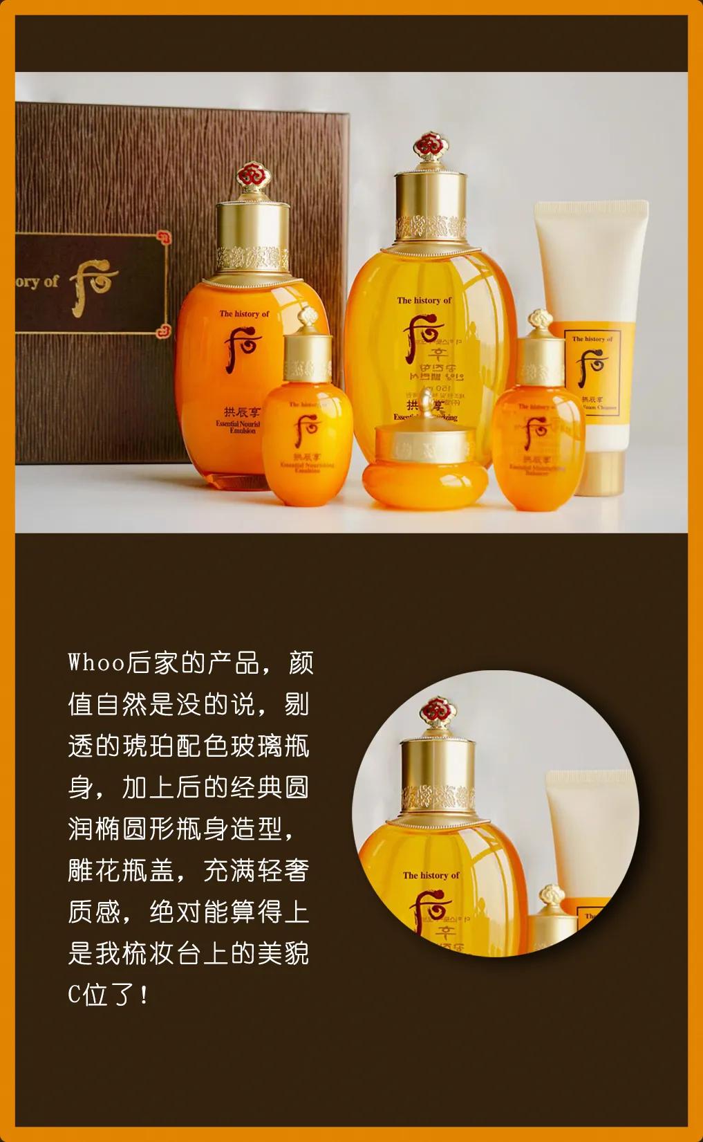 韩国化妆品whoo拱辰享套盒,护肤用品拱辰享水