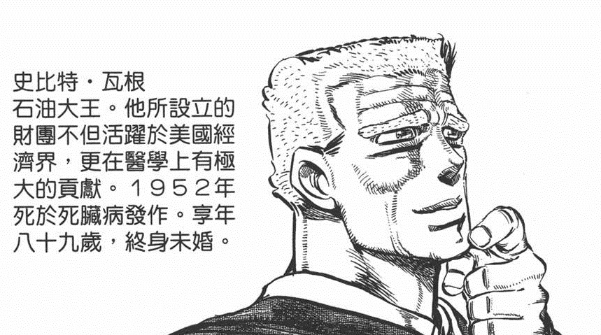 jojo上班族被打,jojo暴打百岁老人