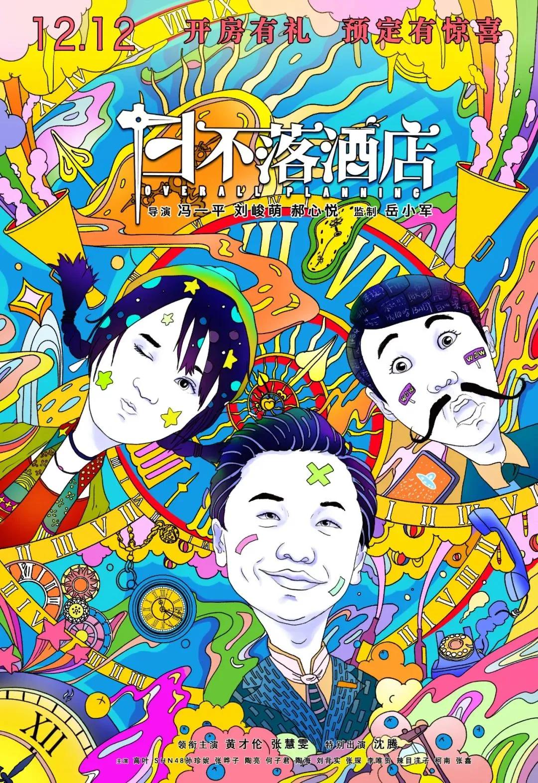 你好，请收下这份12月看片不踩雷指南