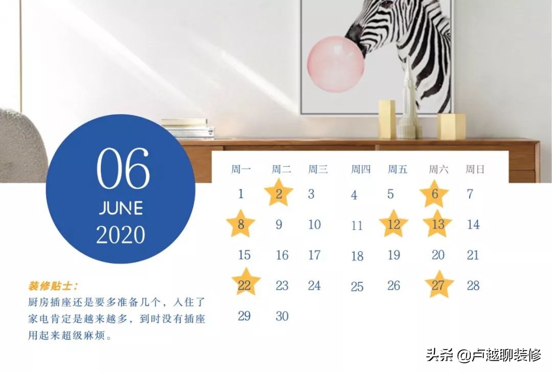 2020年店面装修吉日一览表12月,2020年适合新房装修黄道吉日