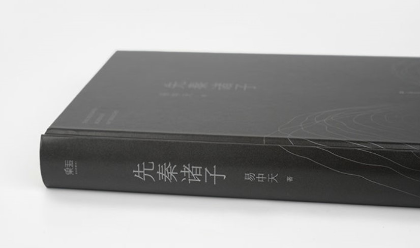 关于诸子百家的书,诸子百家完整版书