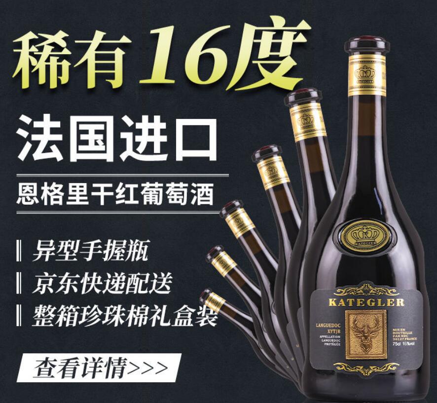 干红葡萄酒推荐,干红葡萄酒