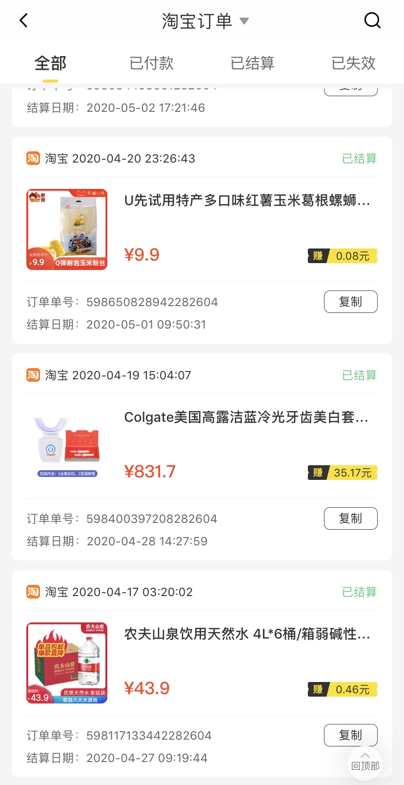 淘宝京东返利怎么弄的,京东购物返利怎么操作