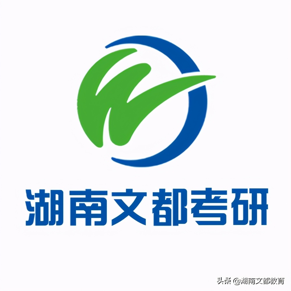 湖南文都考研集训营多少钱,长沙考研训练营