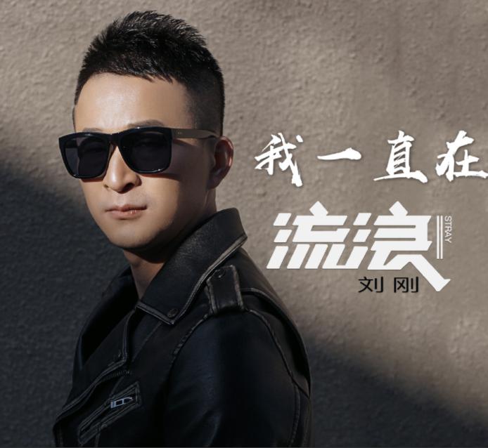 旭日阳刚成名当初唱的歌,旭日阳刚一夜爆红到毫无音讯