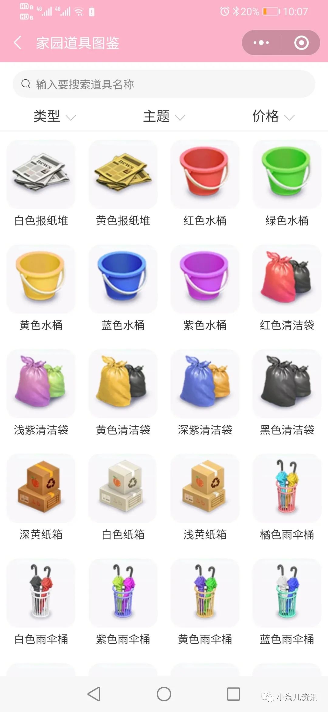 淘宝小助手教程,淘宝小助手怎样使用