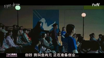 南韩创业剧？我看这是剧版《心动的信号》