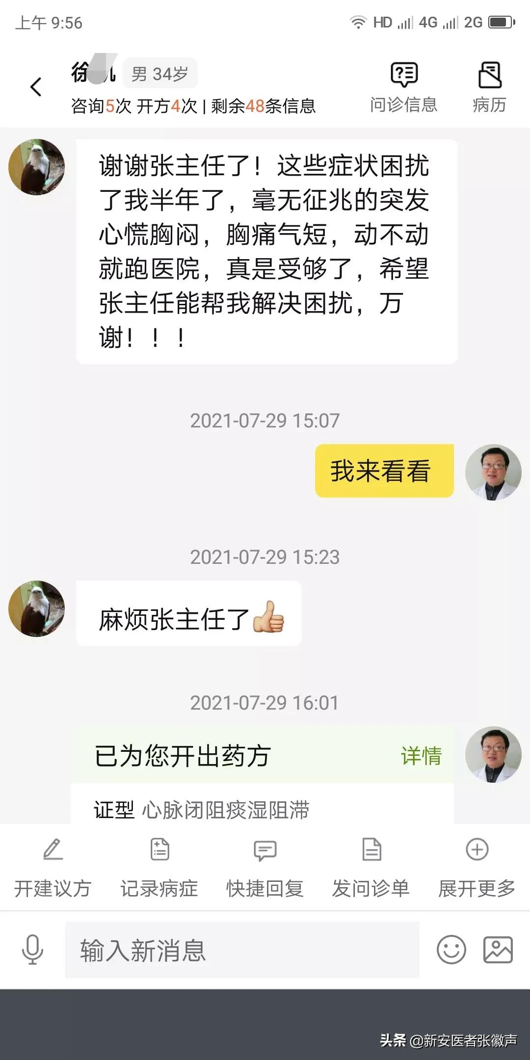 高血压糖尿病冠心病患者案例,冠心病合并脑梗中医医案