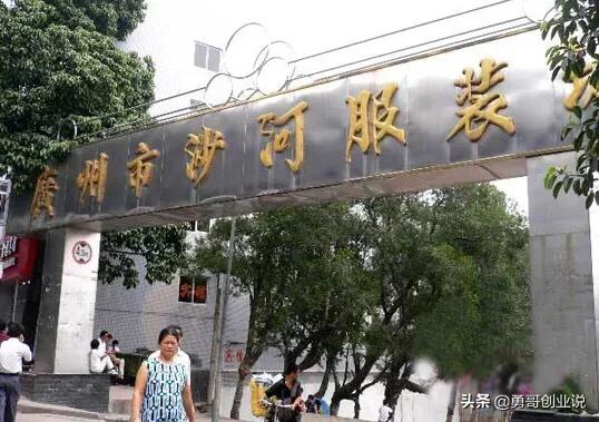 广州品牌服装批发市场拿货攻略,四季青服装批发市场拿货攻略