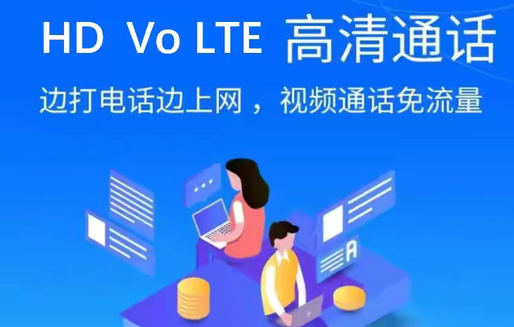 手机顶部的HD标识是什么意思,手机顶端显示hd是什么意思收费吗