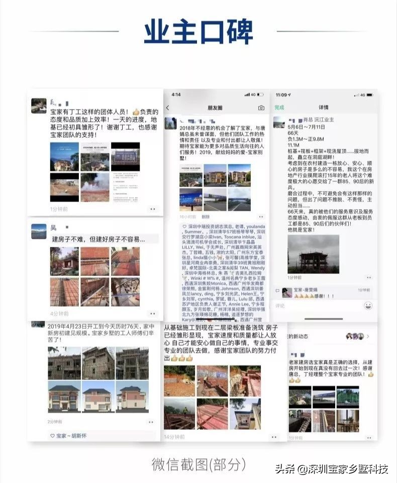 宝家乡墅全景图,宝家乡墅后续