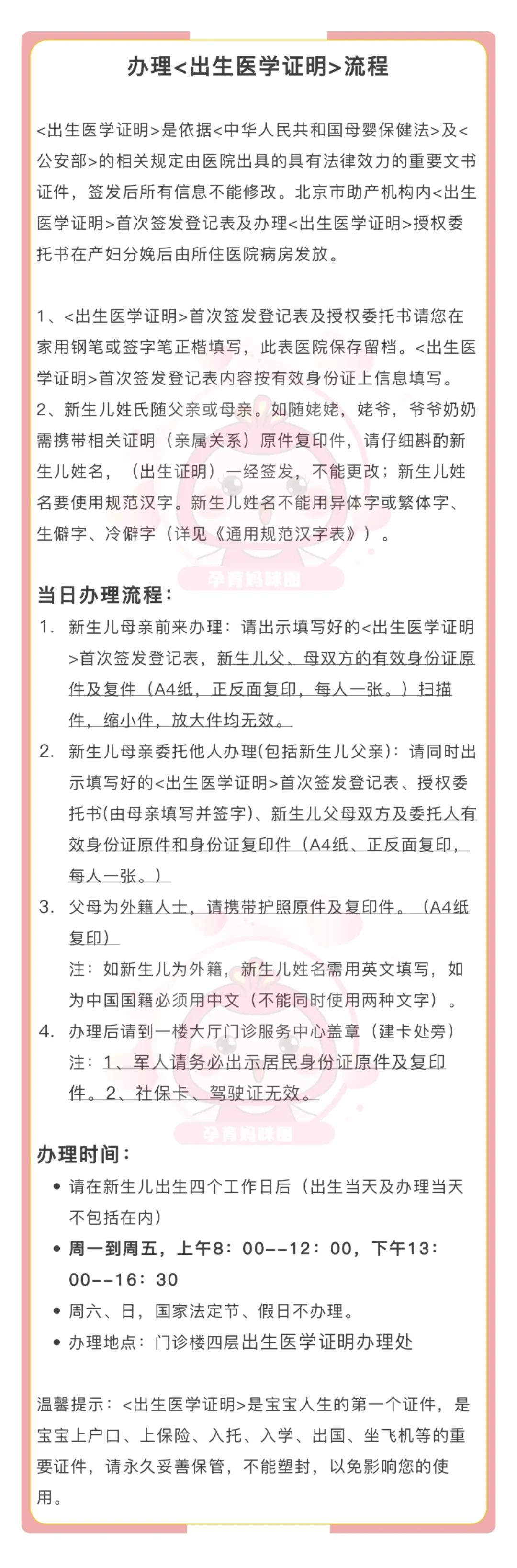 在北京产检加生产总共花多少钱,北京妇产医院产检费用