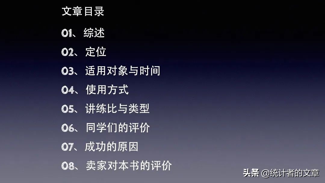 教辅书评测系列09-《600考点700考法》大型使用攻略