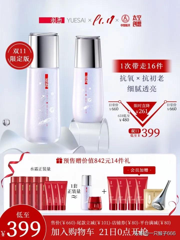 双十一必买爆款清单护肤品,双十一护肤品清单