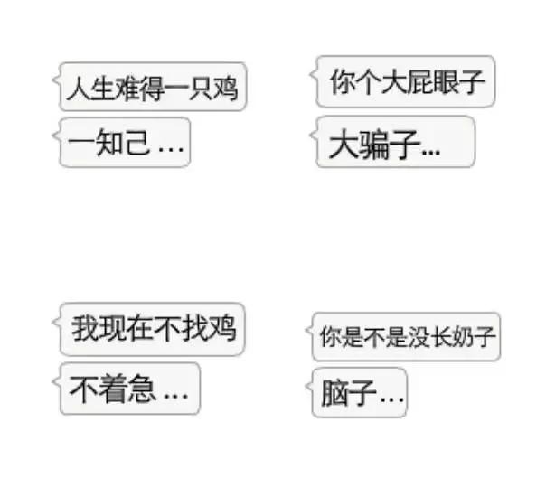 对不起，输入法的错我剁手有用吗？