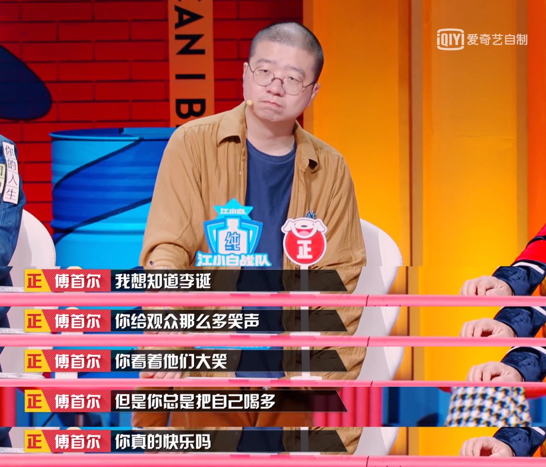 李诞同一屋檐下好人不如浪子回头,李诞说高晓松