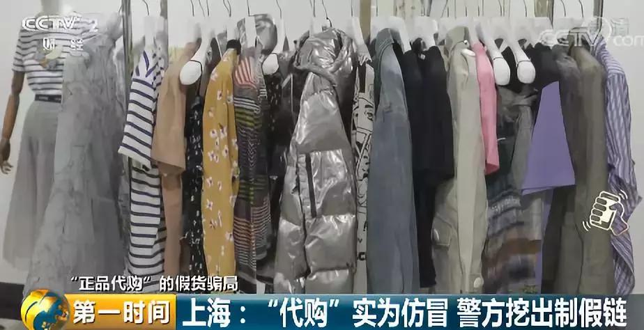 水太深!“正品代购”的新款服装竟产自黑窝点,37人已被抓