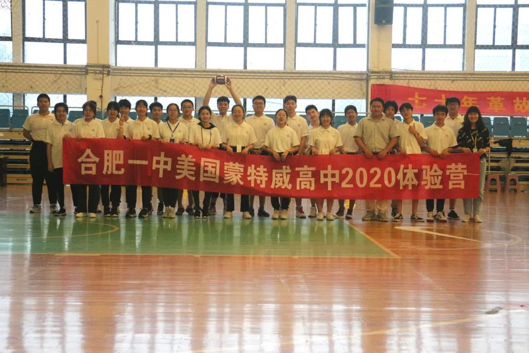 合肥一中蒙特威,合肥一中美国蒙特威高中学费