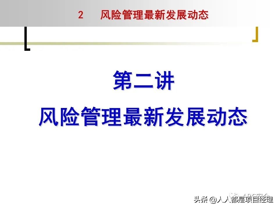 图解企业管理制度全部体系,风险管理的工作流程是